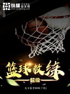 篮球的训练技巧_2